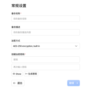 常规设置